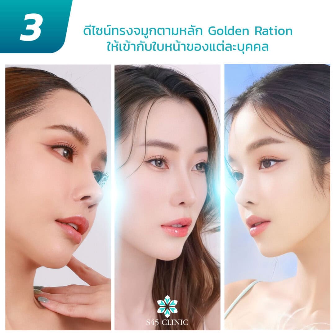 แก้จมูก