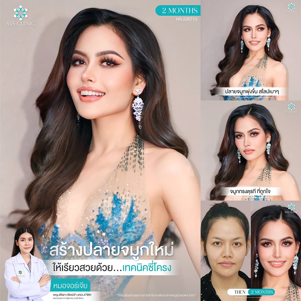 Review หมอจอร์เจีย