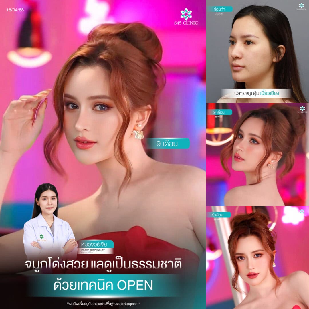 Review หมอจอร์เจีย