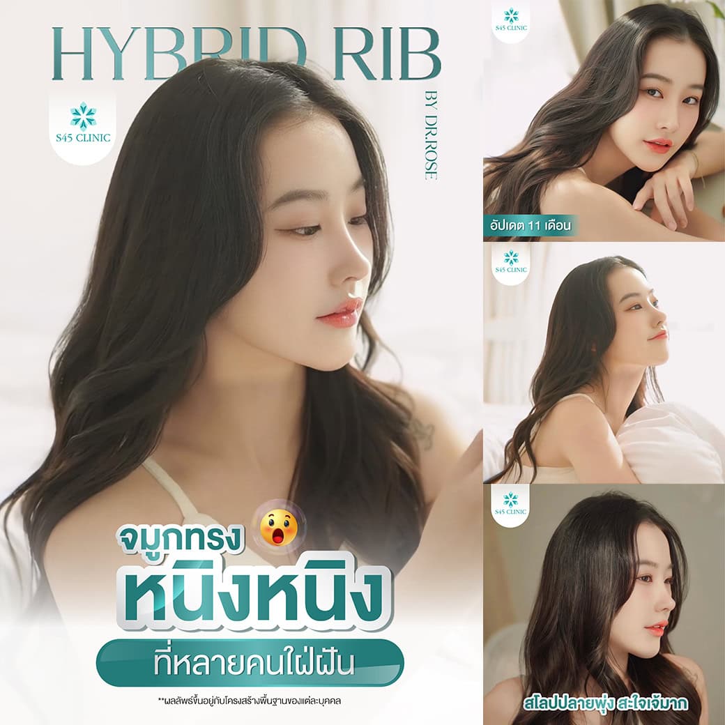 review หมอโรส