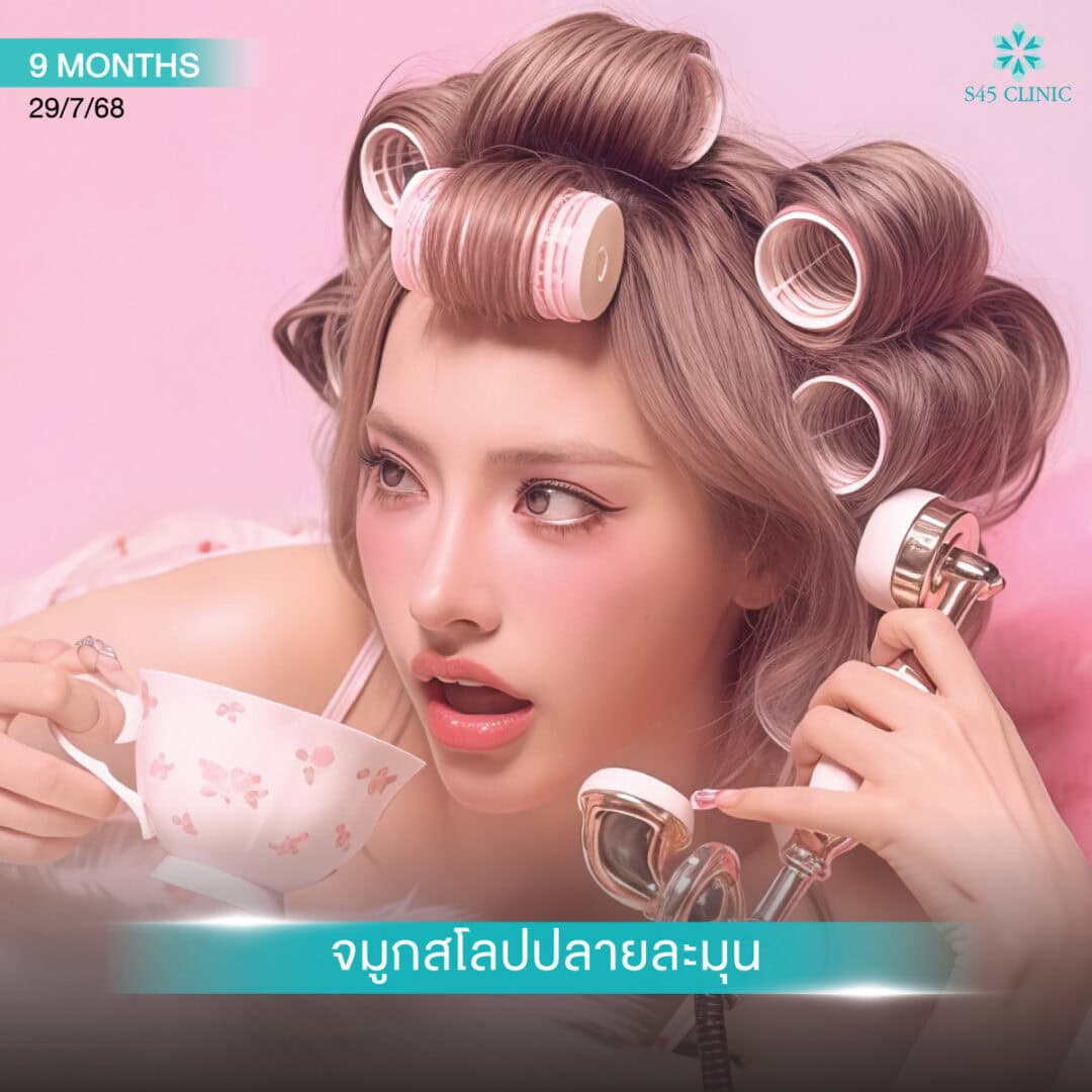 แก้จมูก เทคนิคซี่โครง