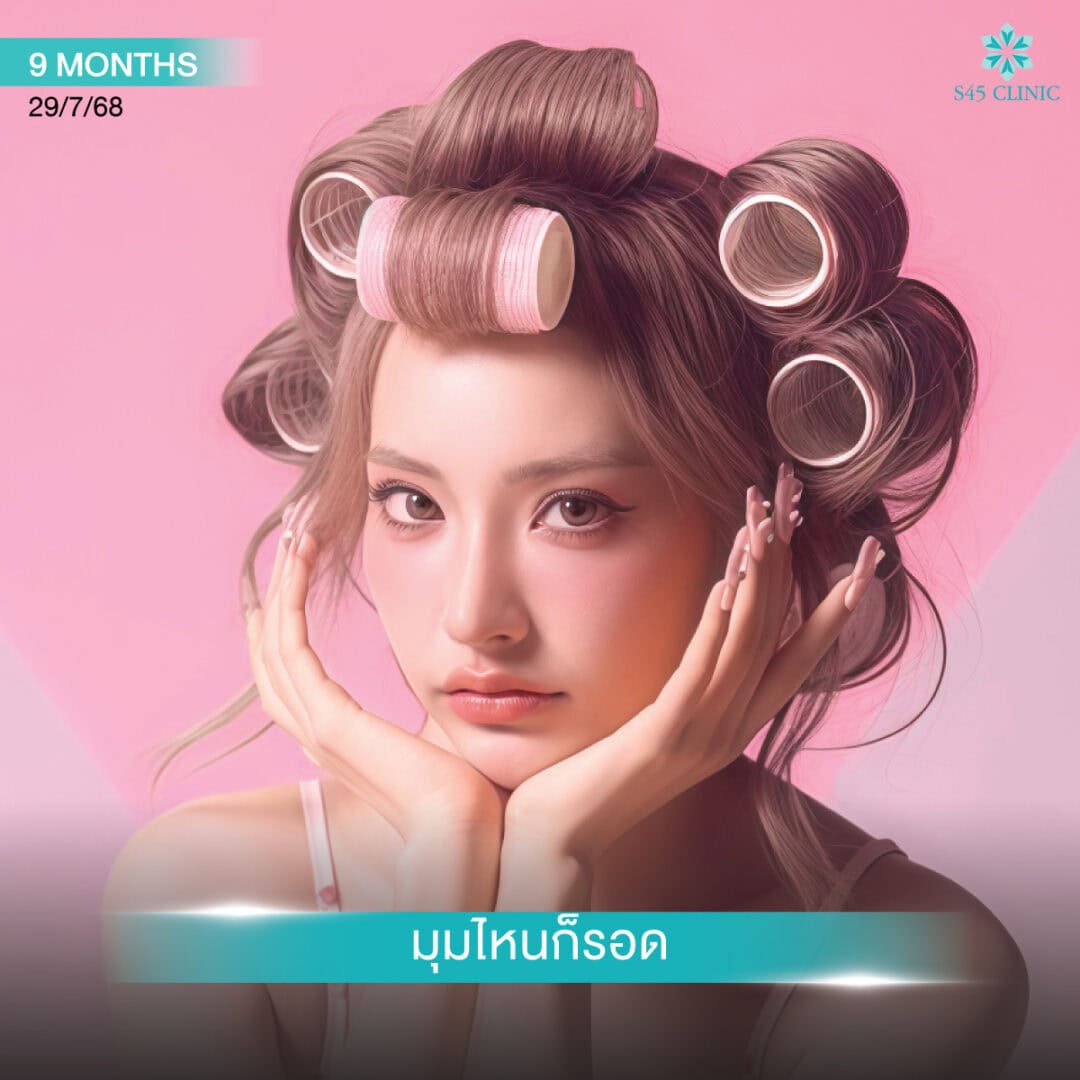 แก้จมูก เทคนิคซี่โครง