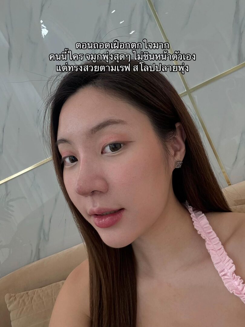 ทรงจมูก RosyNose