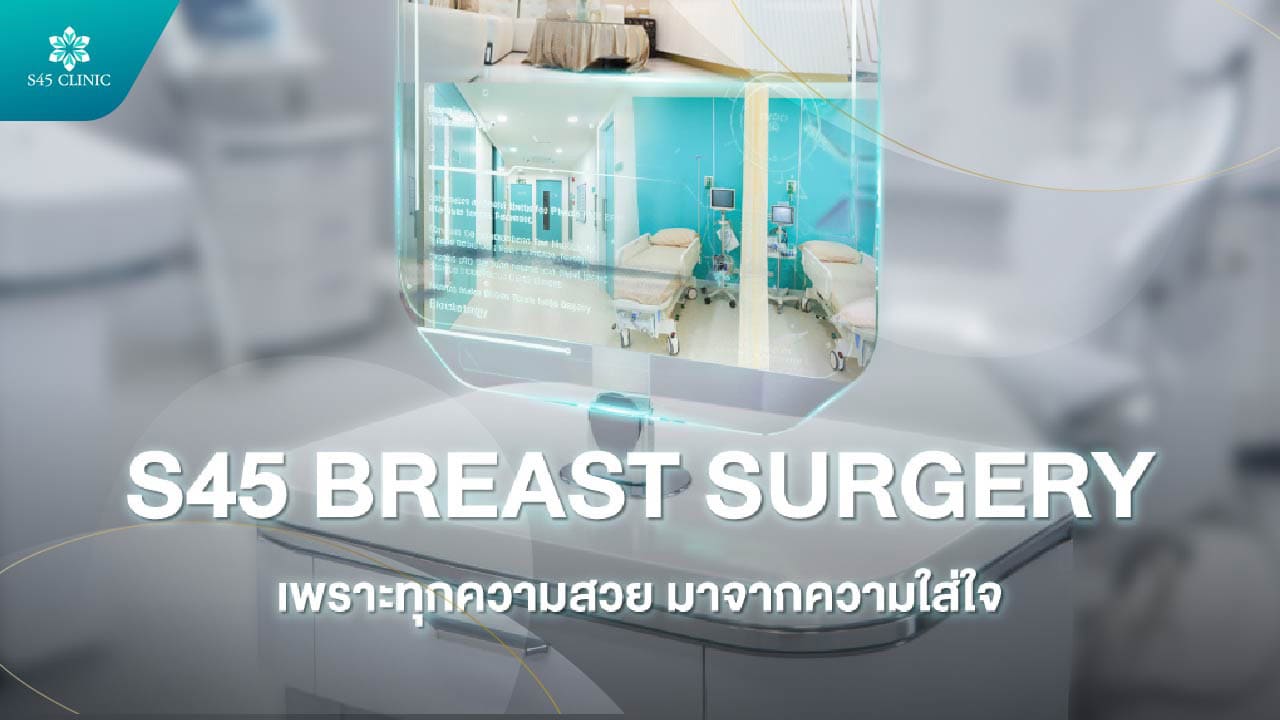 ทำนมที่ไหนดี