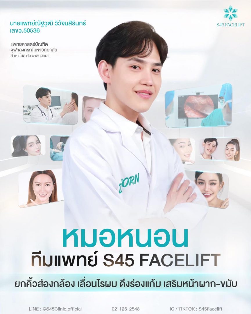 หมอหนอน