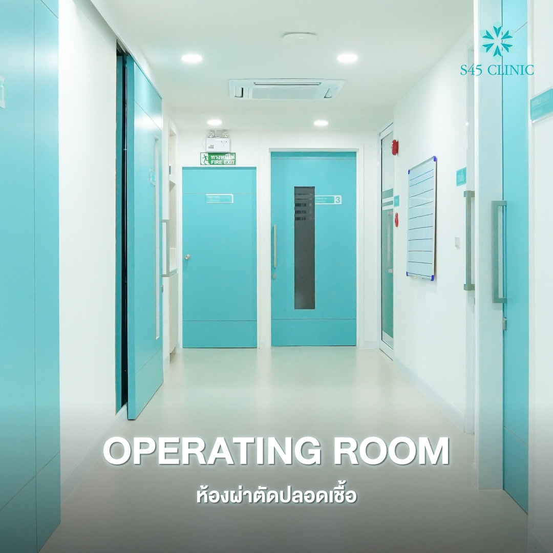 ทำไมต้องเสริมหน้าอก S45 Clinic