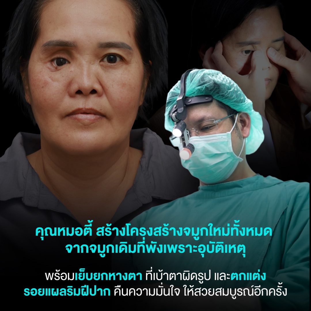 คุณแม่แดง S45 Clinic 08