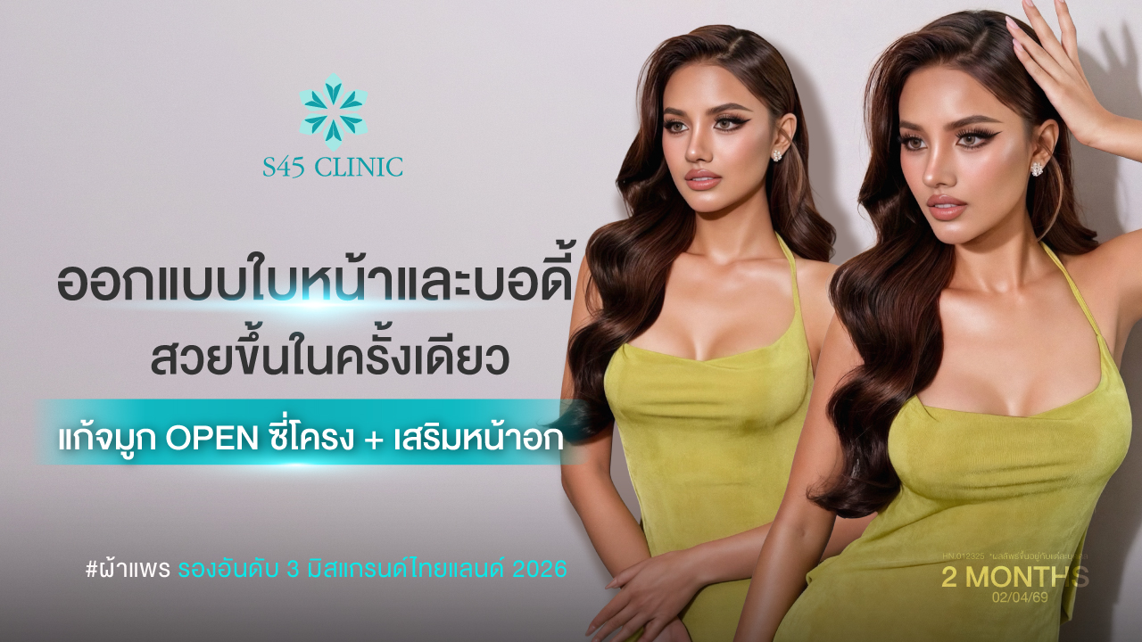 open-rib-rhinoplasty-breast-augmentation-s45clinic