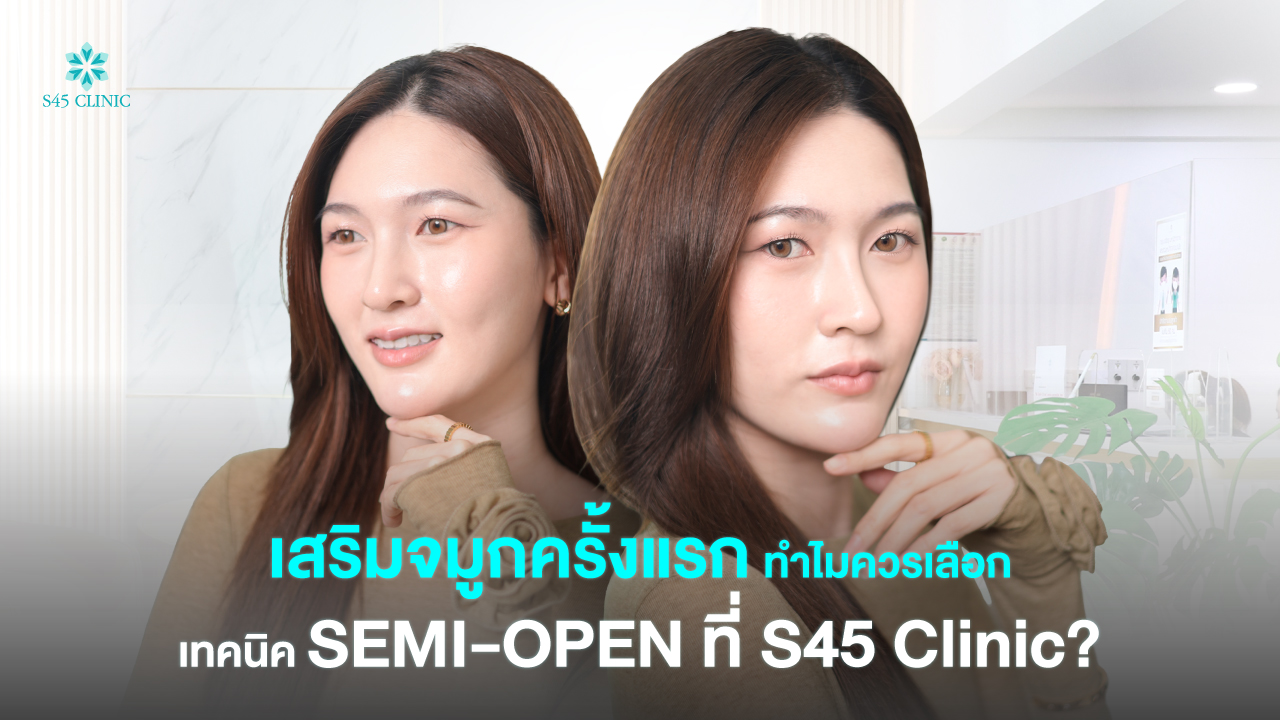 comfirst-time-rhinoplasty-semi-open-s45-clinic