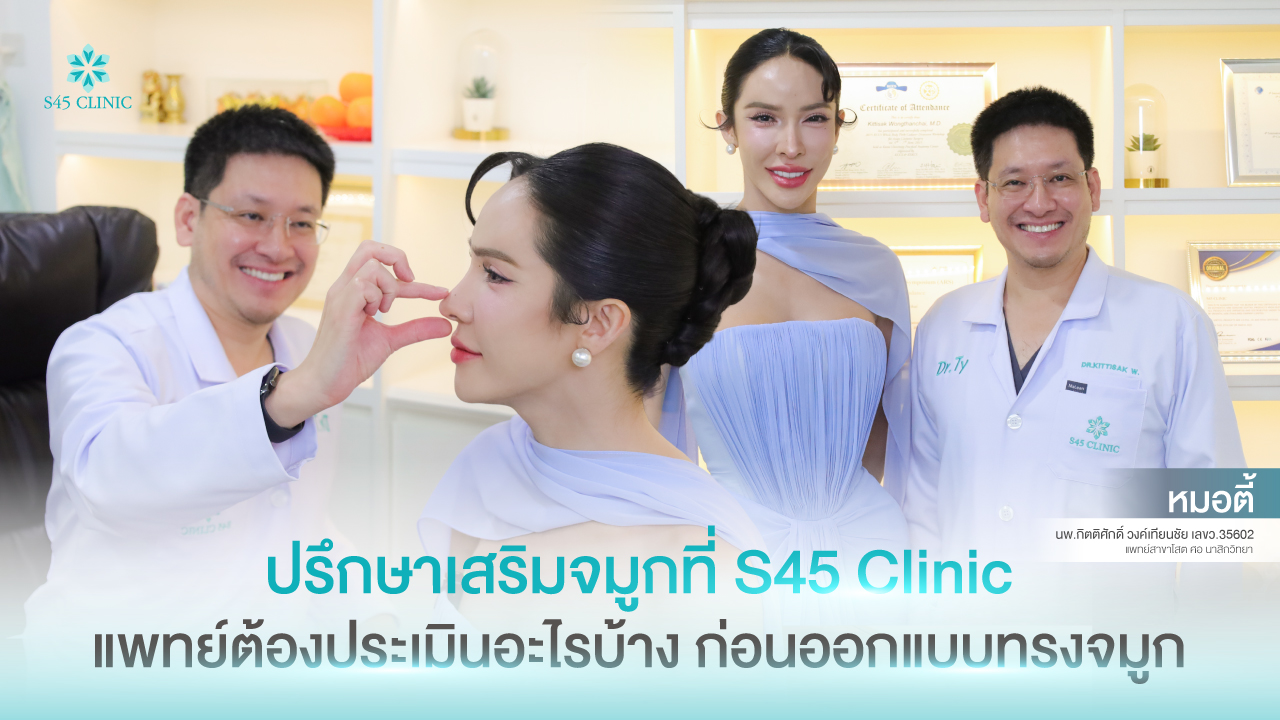 what-to-know-before-rhinoplasty-consultation