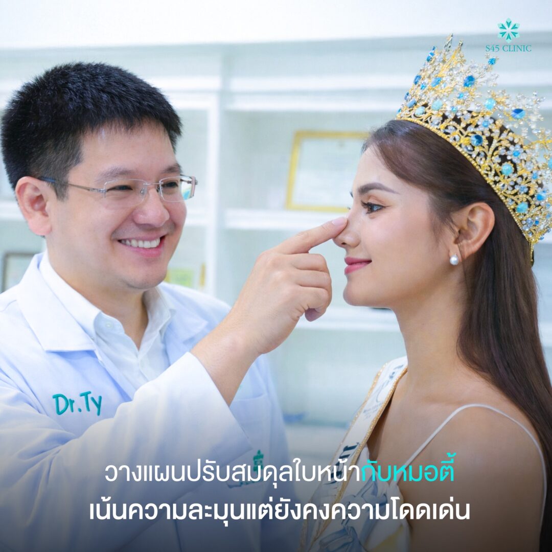 ปรึกษาแพทย์ก่อนเสริมจมูก 04