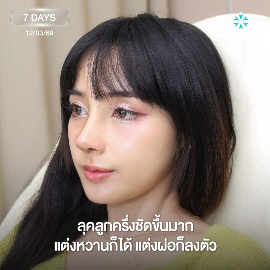 สโลปละมุน
