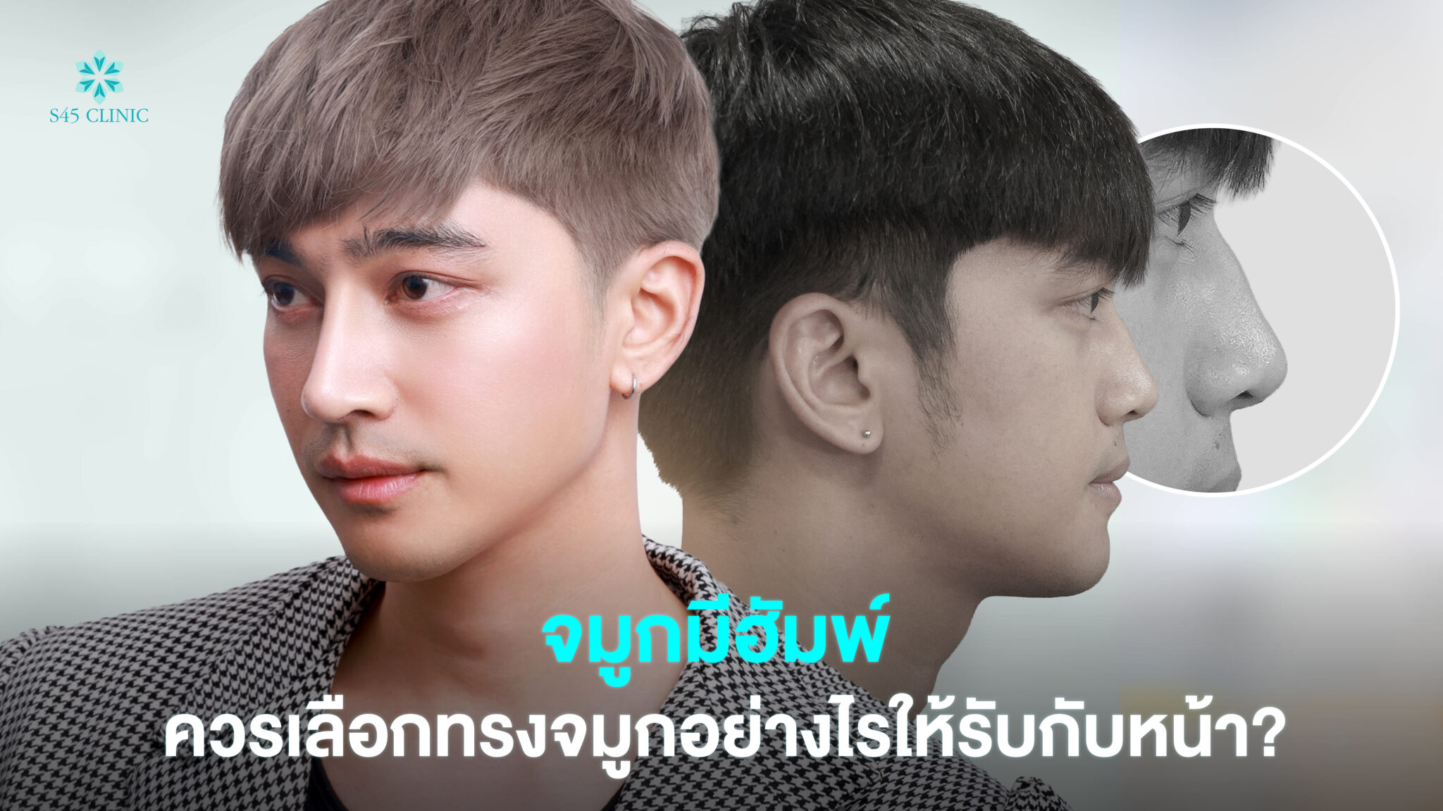 จมูกมีฮั้ม