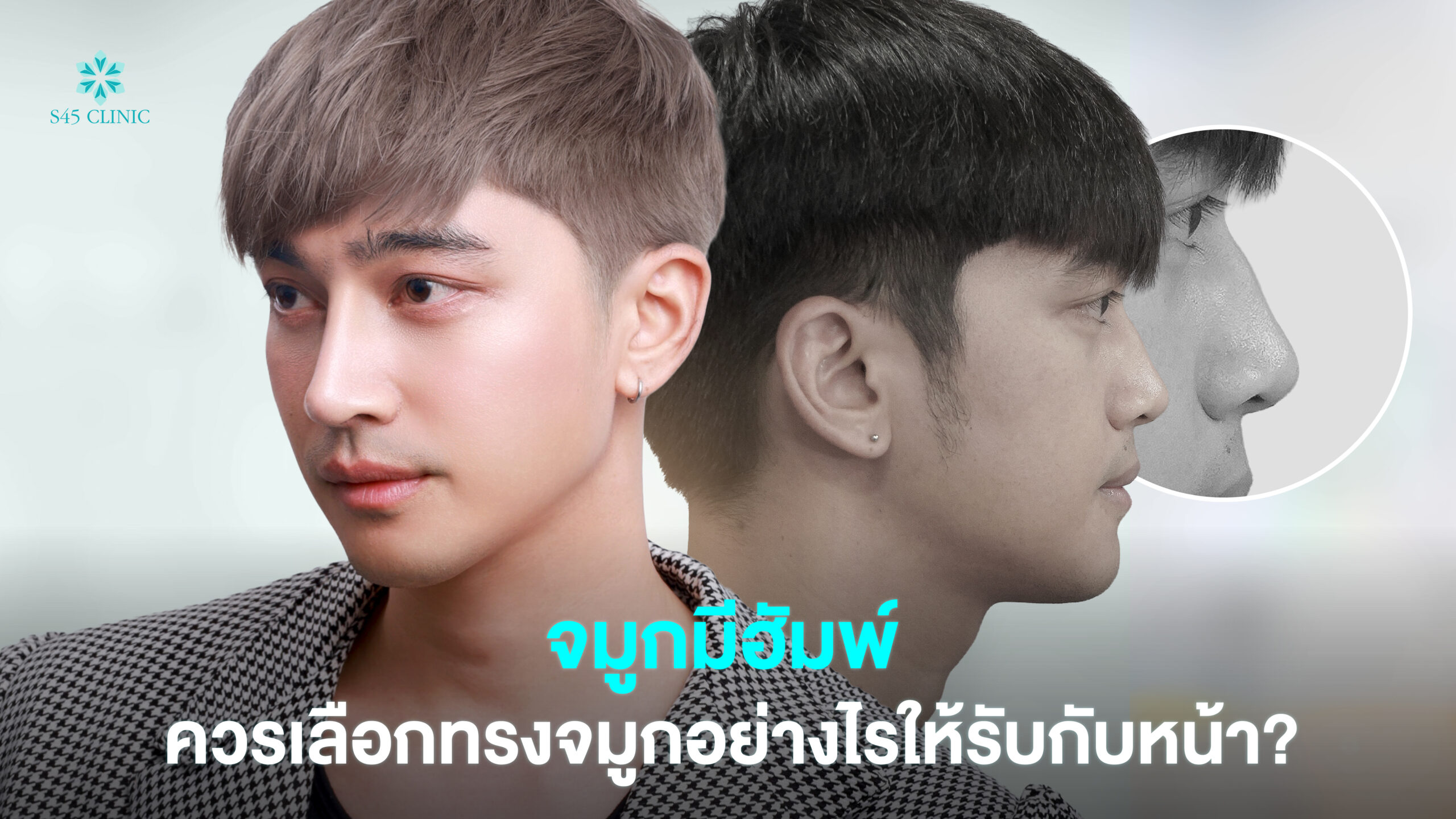 จมูกมีฮั้ม