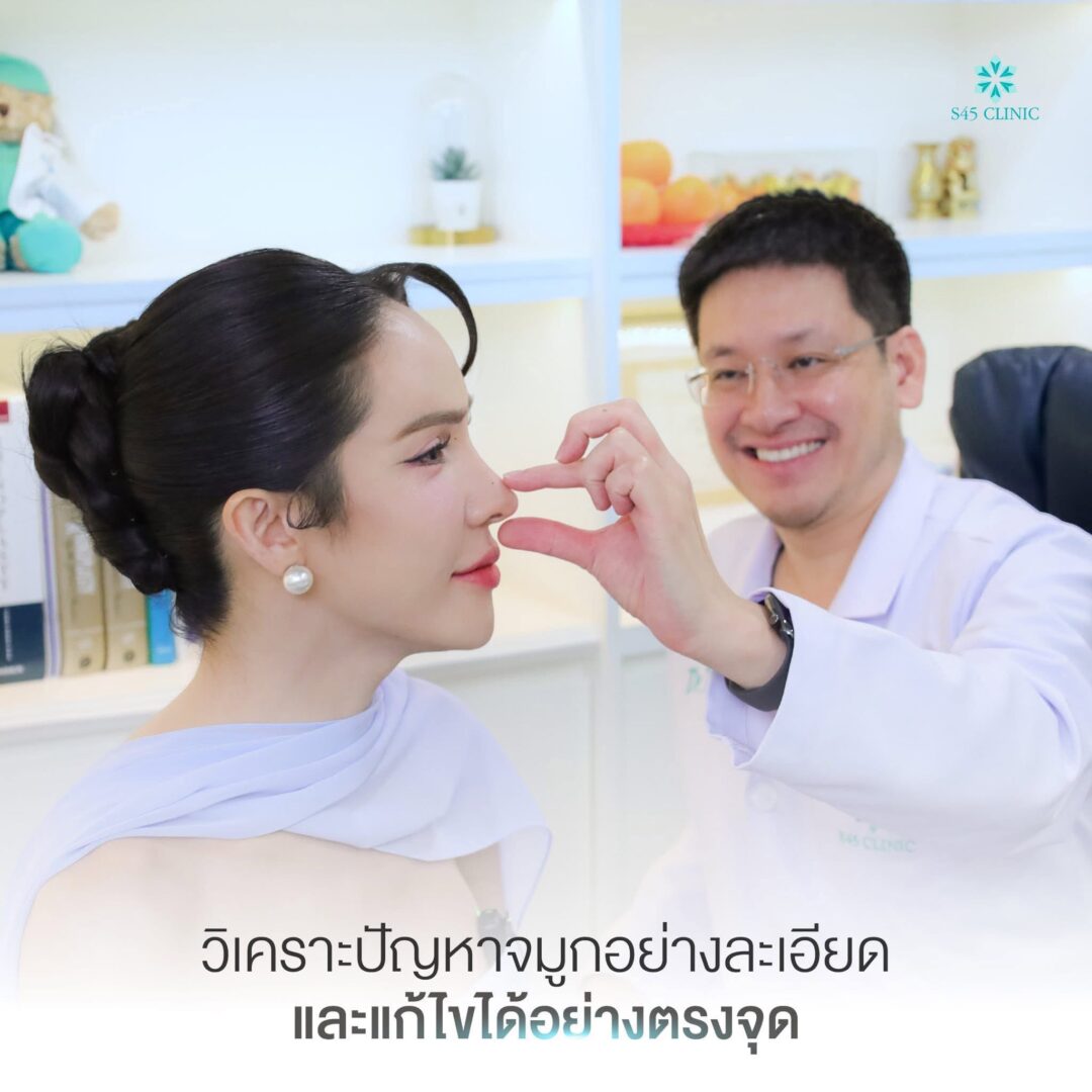 ปรึกษาเสริมจมูก open