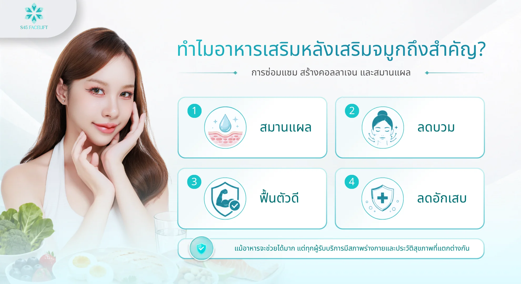 ทำจมูกกินอะไรได้บ้าง รวมอาหารควรกิน-ห้ามกิน Timeline หลังเสริมจมูก 7วัน 14วัน 1เดือน