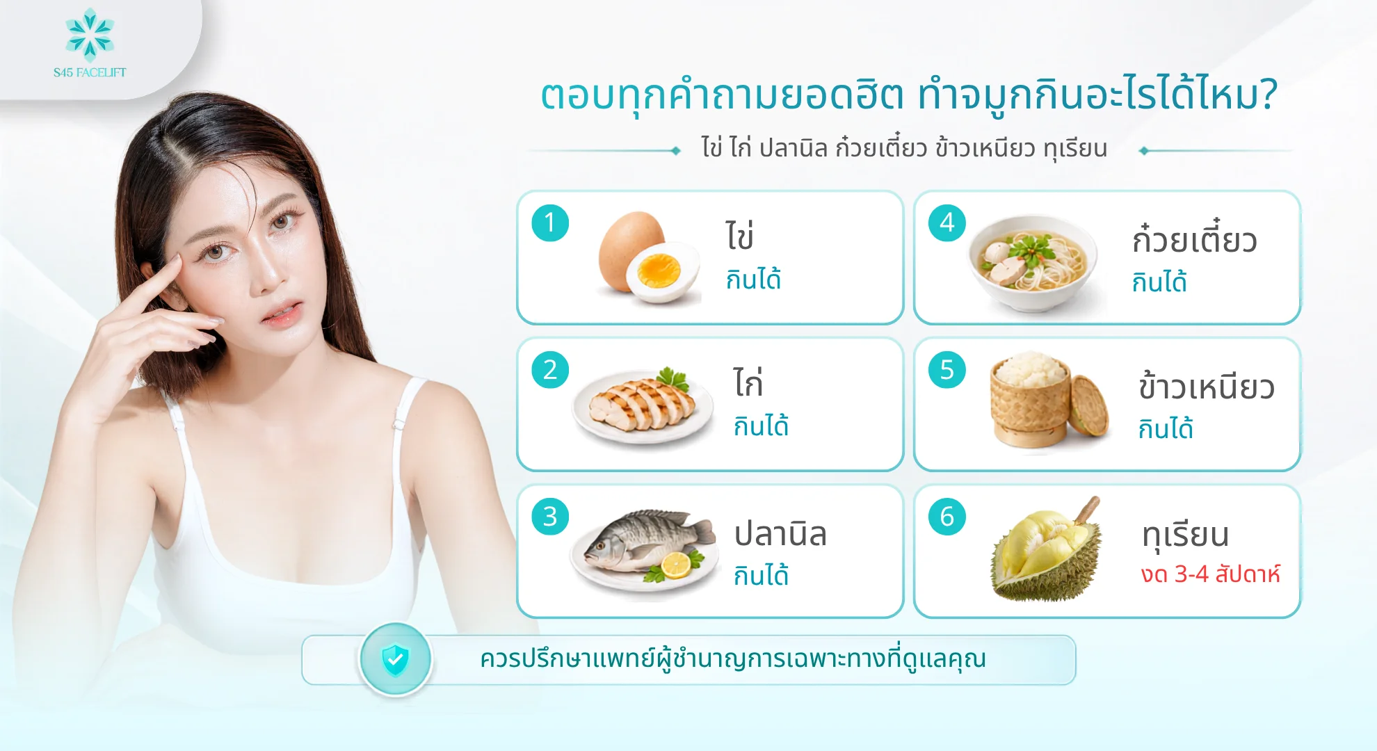 ตอบคำถามยอดฮิตทำจมูกกินอะไรได้ไหม ไข่ ไก่ ปลานิล ก๋วยเตี๋ยว ข้าวเหนียว ทุเรียน