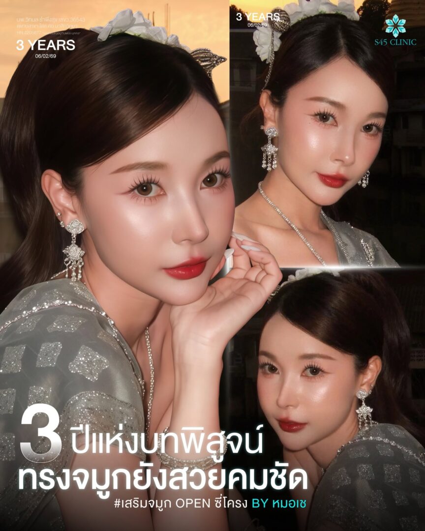 ทรงจมูกปลายมน