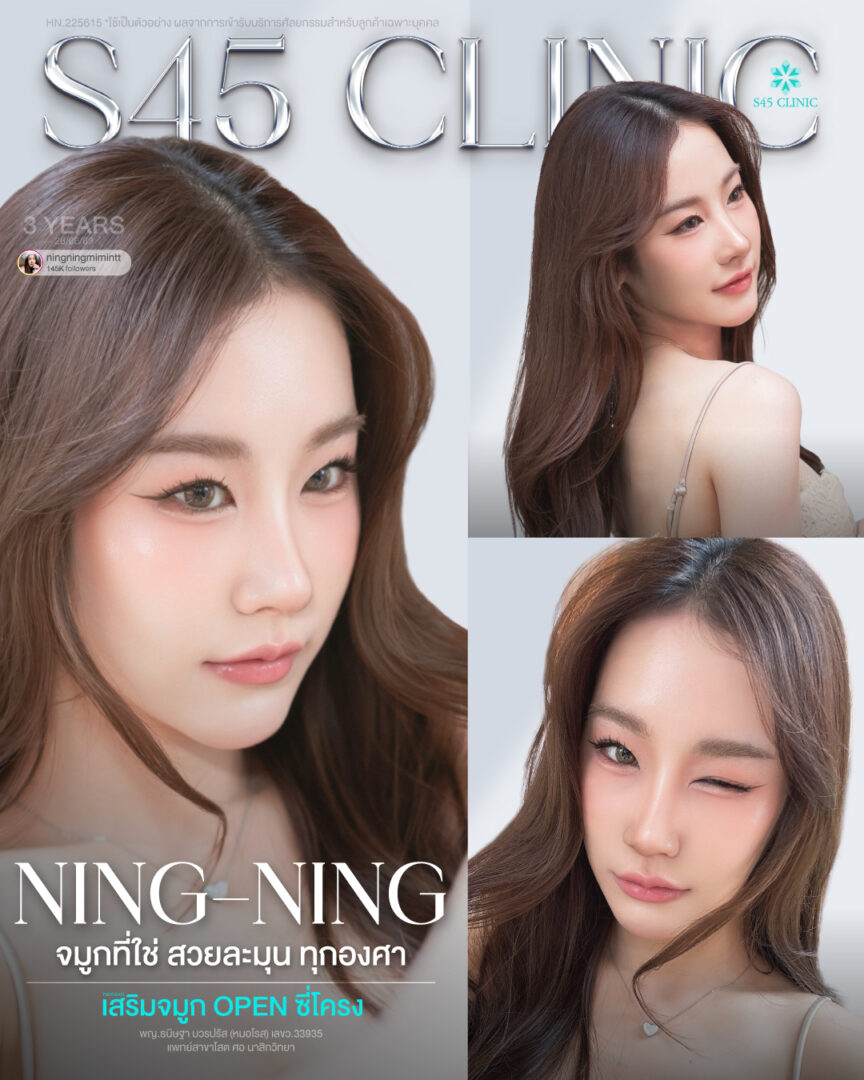 03 08 2026 หนิงหนิง หมอโรส Open