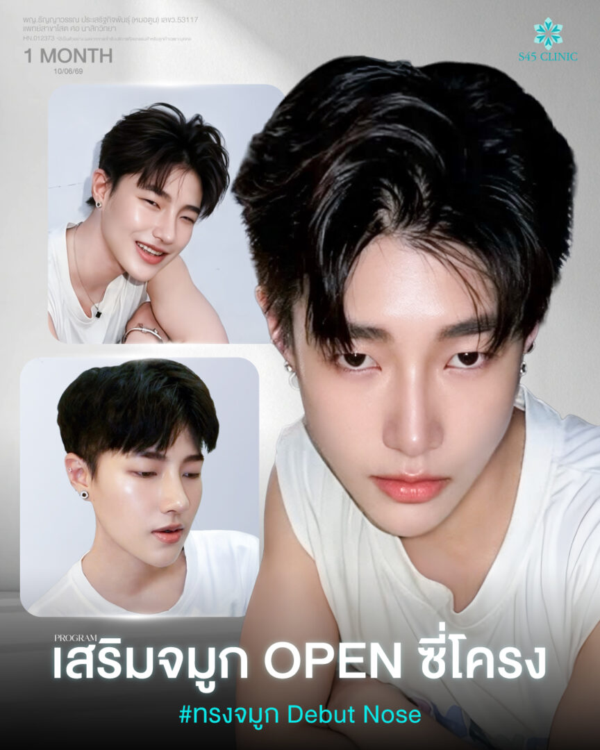 11 08 2026 คุณอรอนงค์ คงเพียร Open หมอตูน 2