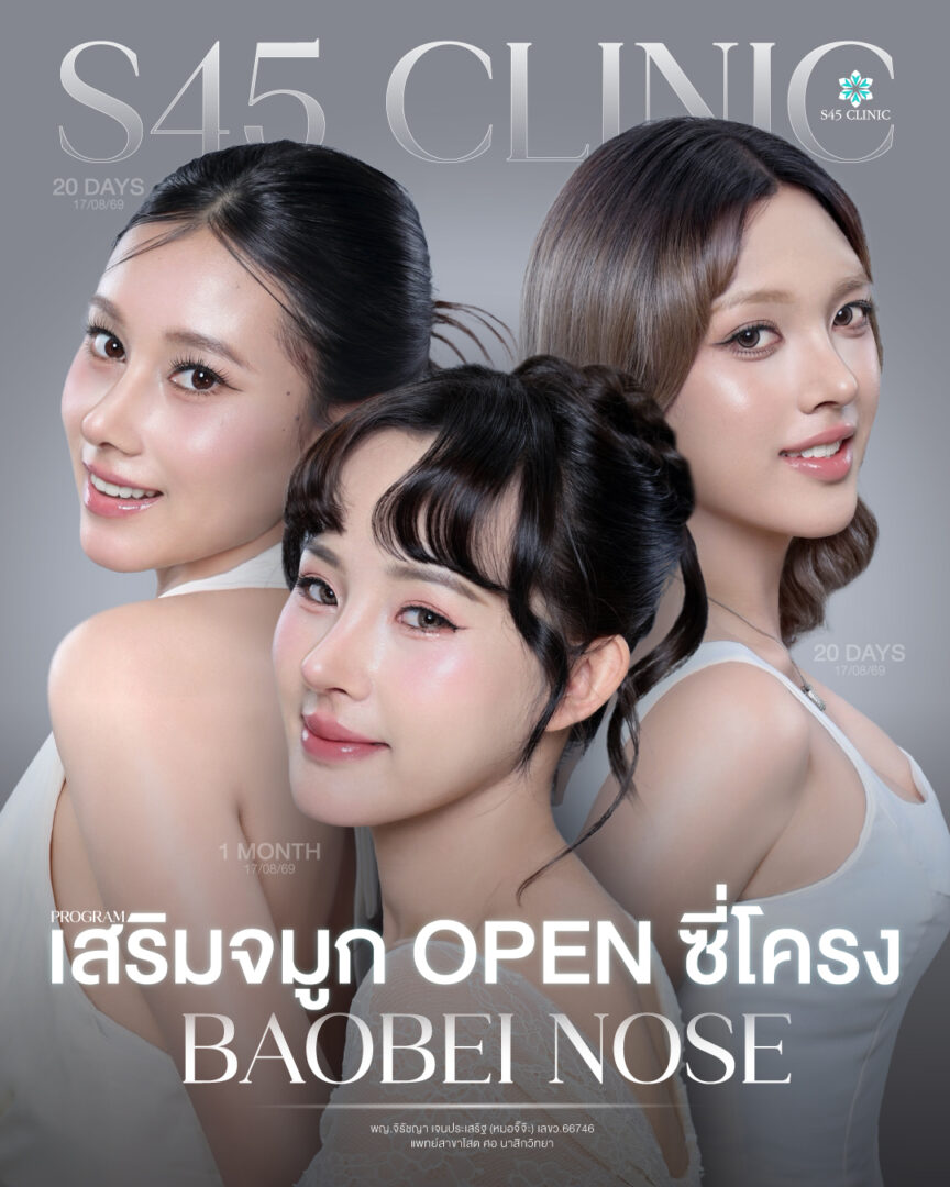 FB IG รวมลูกสาวหมอจิ๊จ๊ะ
