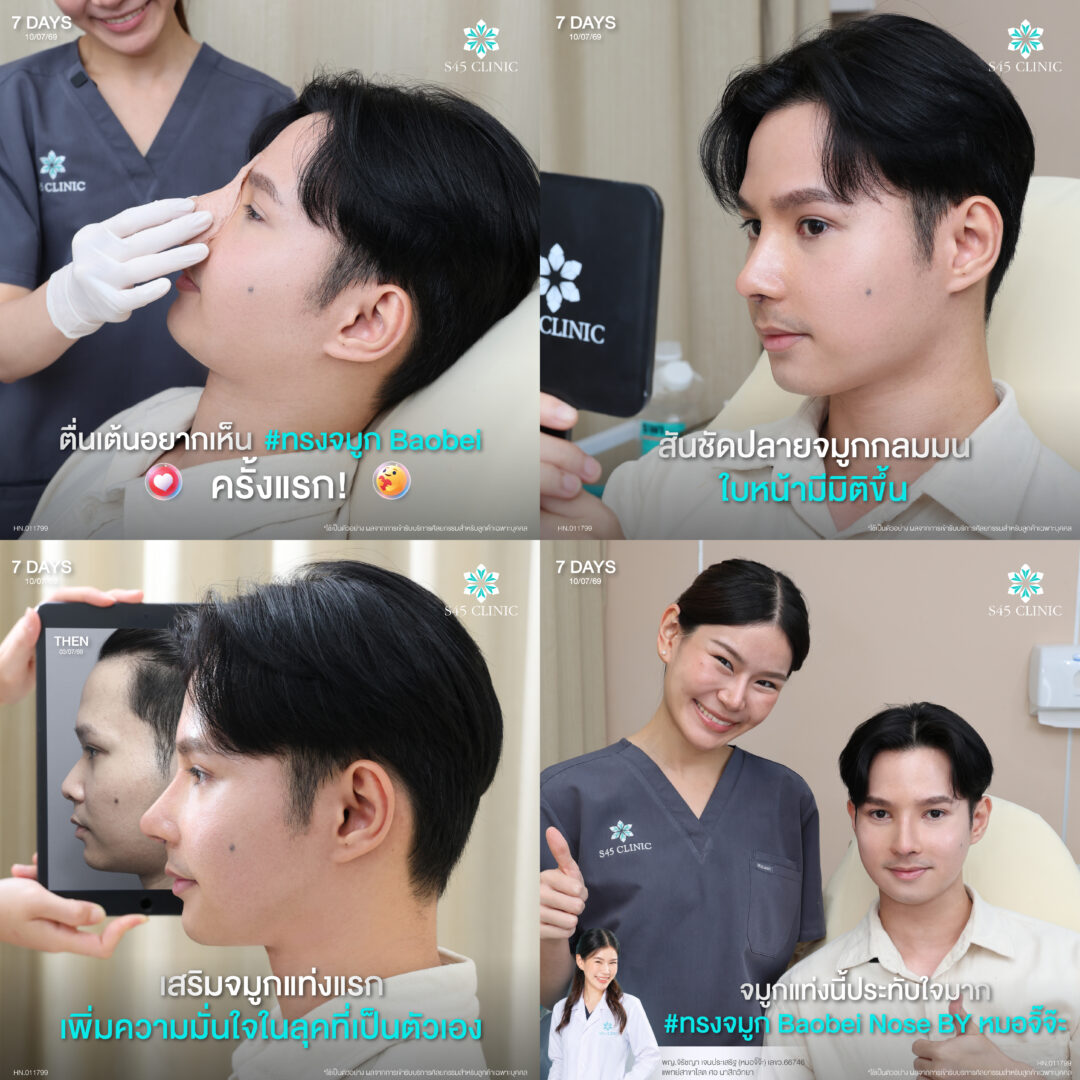 ตะวัน 4 ช่อง รีแอค 06