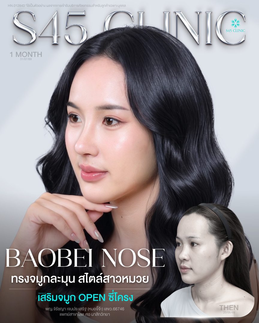 หมอจิ๊จ๊ะ แนน 01