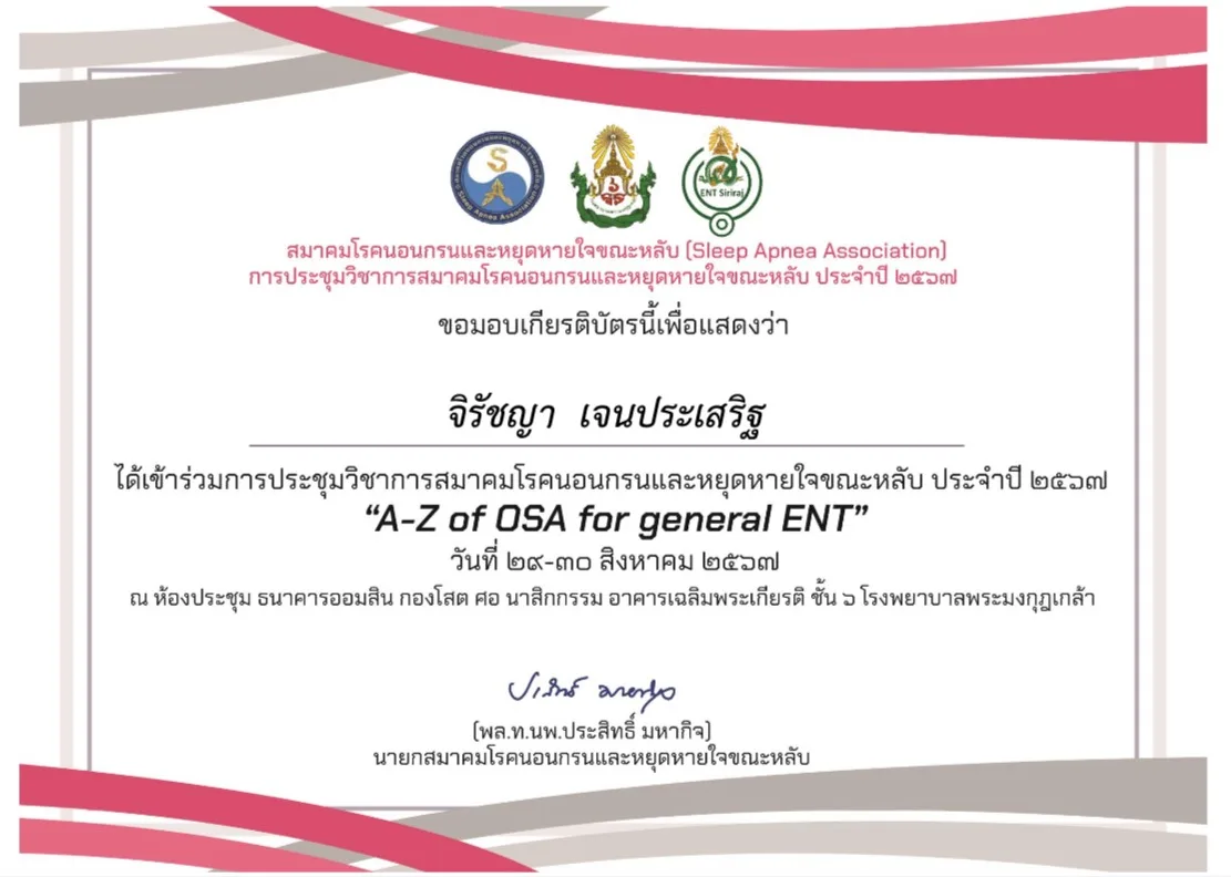 เกียรติบัตรการประชุมวิชาการสมาคมโรคนอนกรนและหยุดหายใจขณะหลับ ประจำปี 2567 หัวข้อ A-Z of OSA for general ENT วันที่ 29 ถึง 30 สิงหาคม 2567