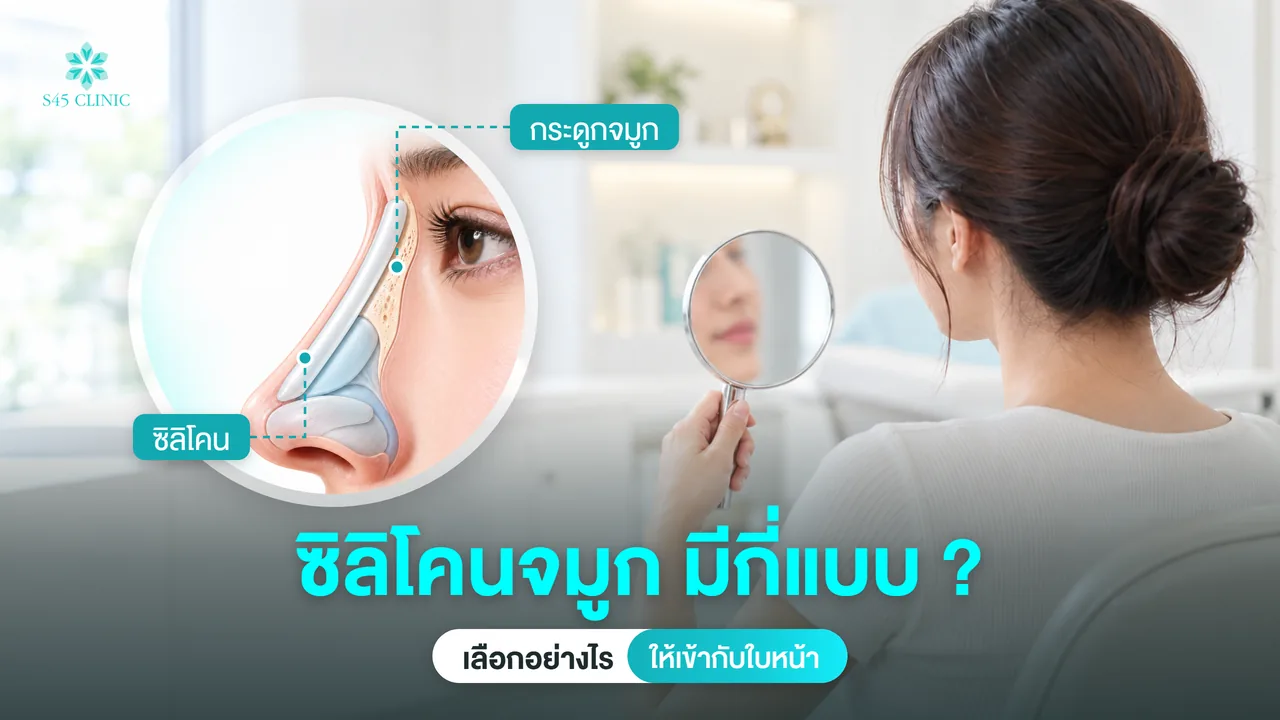 หญิงสาวส่องกระจกดูจมูก คู่ภาพตัดขวางตำแหน่งซิลิโคนจมูกบนกระดูกจมูก